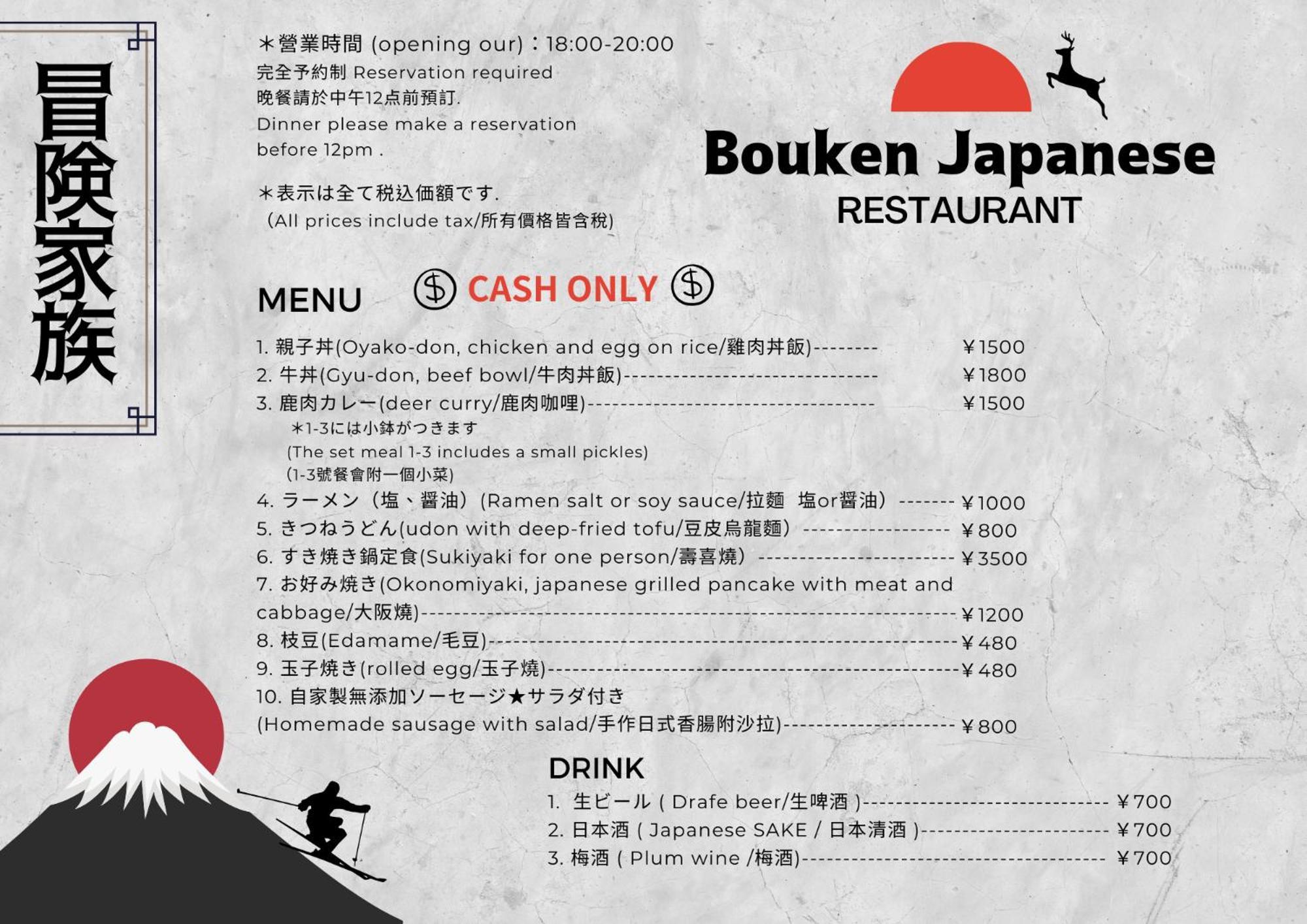 Boken Kazoku Pansiyon Kutchan Dış mekan fotoğraf
